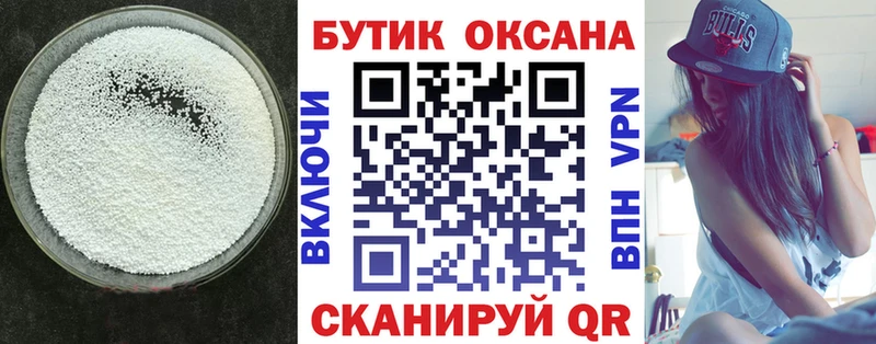 сколько стоит  Новое Девяткино  БУТИРАТ BDO 