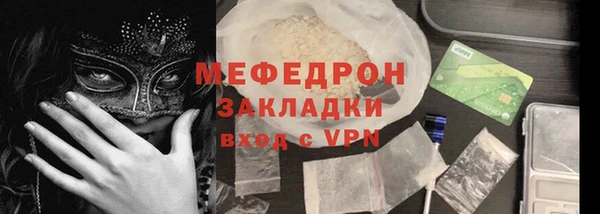 меф VHQ Бородино